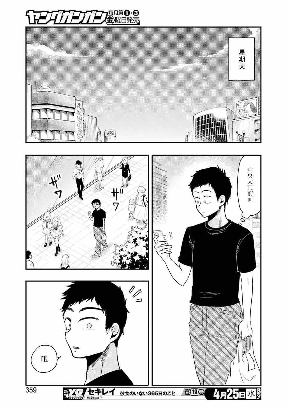 第39话 第9页