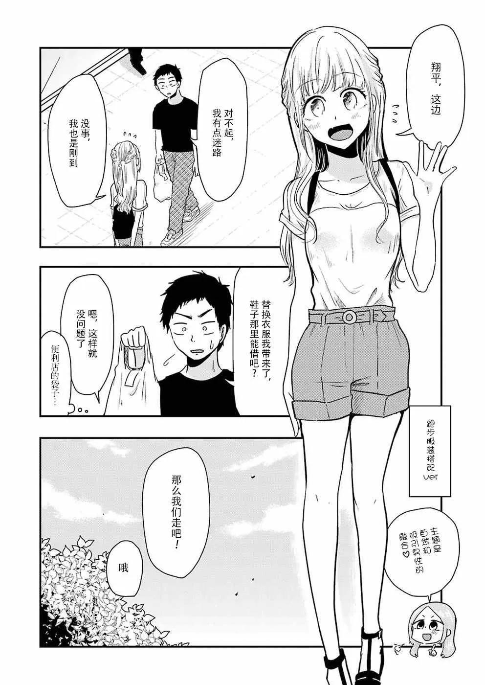 第39话 第10页