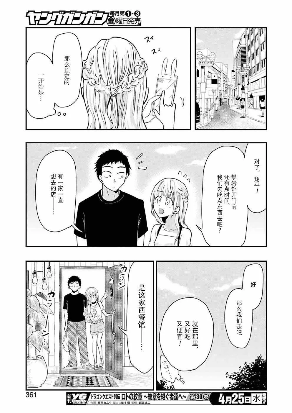第39话 第11页