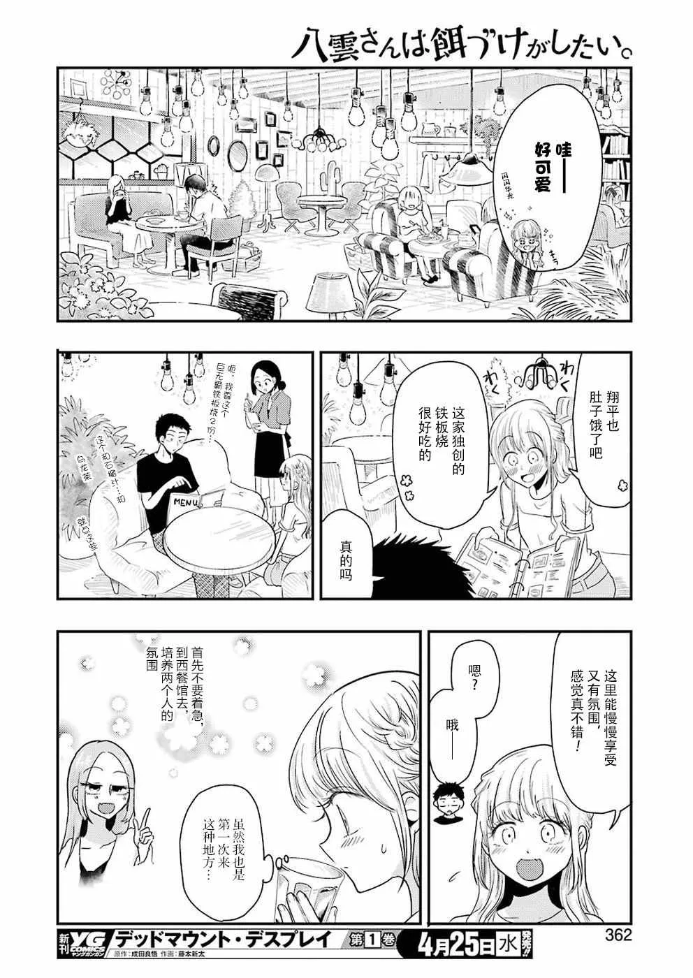 第39话 第12页