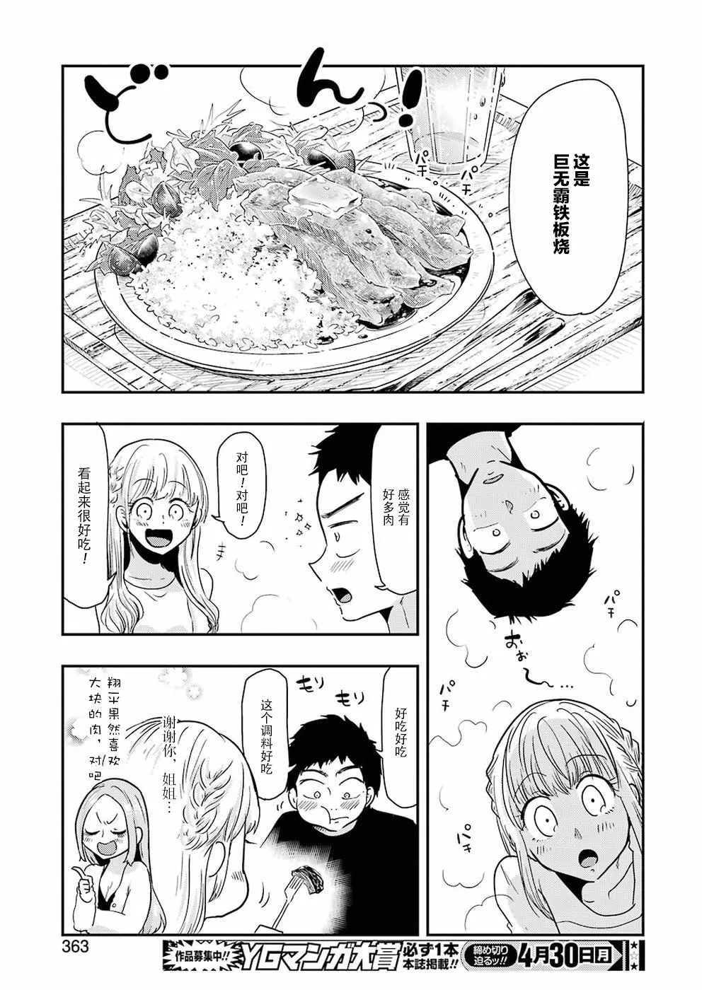 第39话 第13页