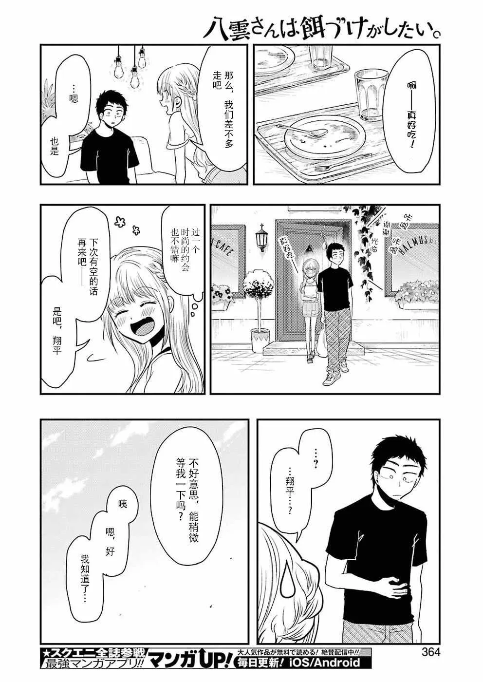 第39话 第14页