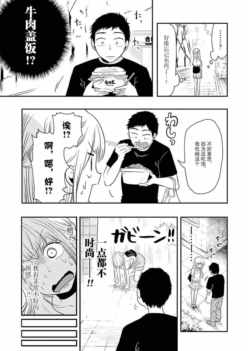 第39话 第15页