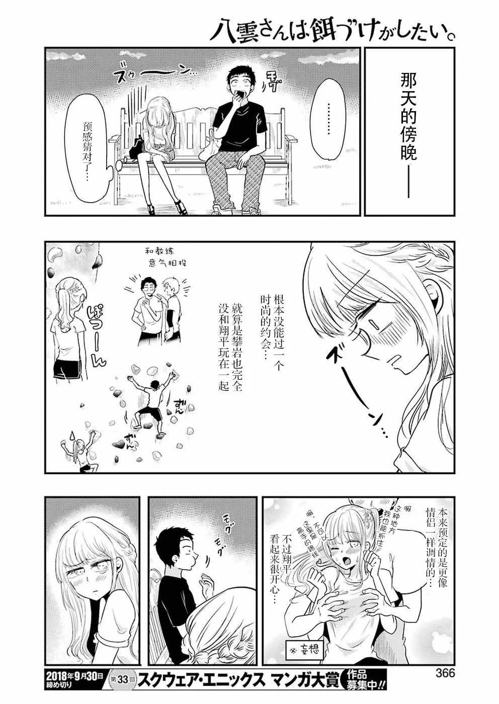 第39话 第16页