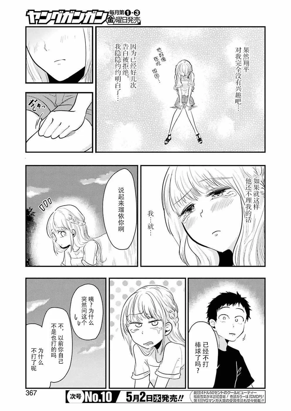 第39话 第17页