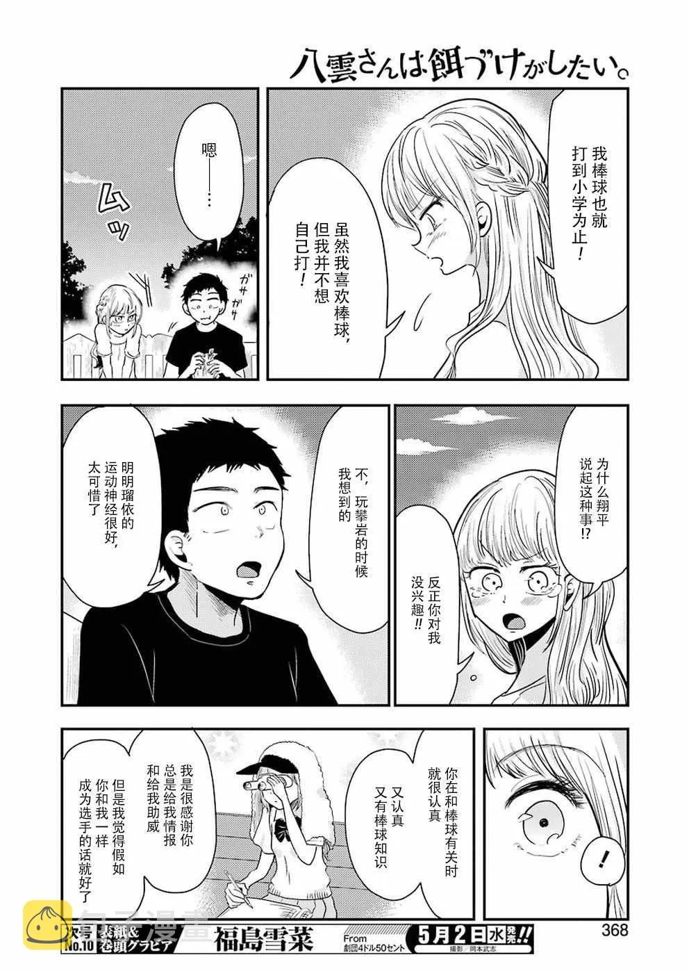 第39话 第18页