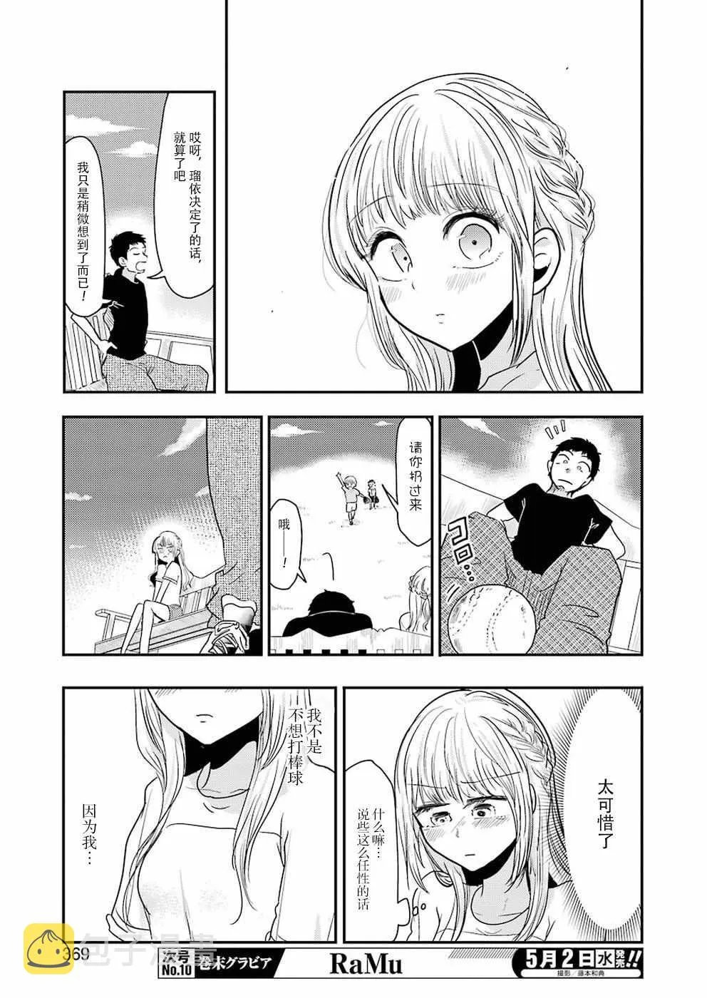 第39话 第19页