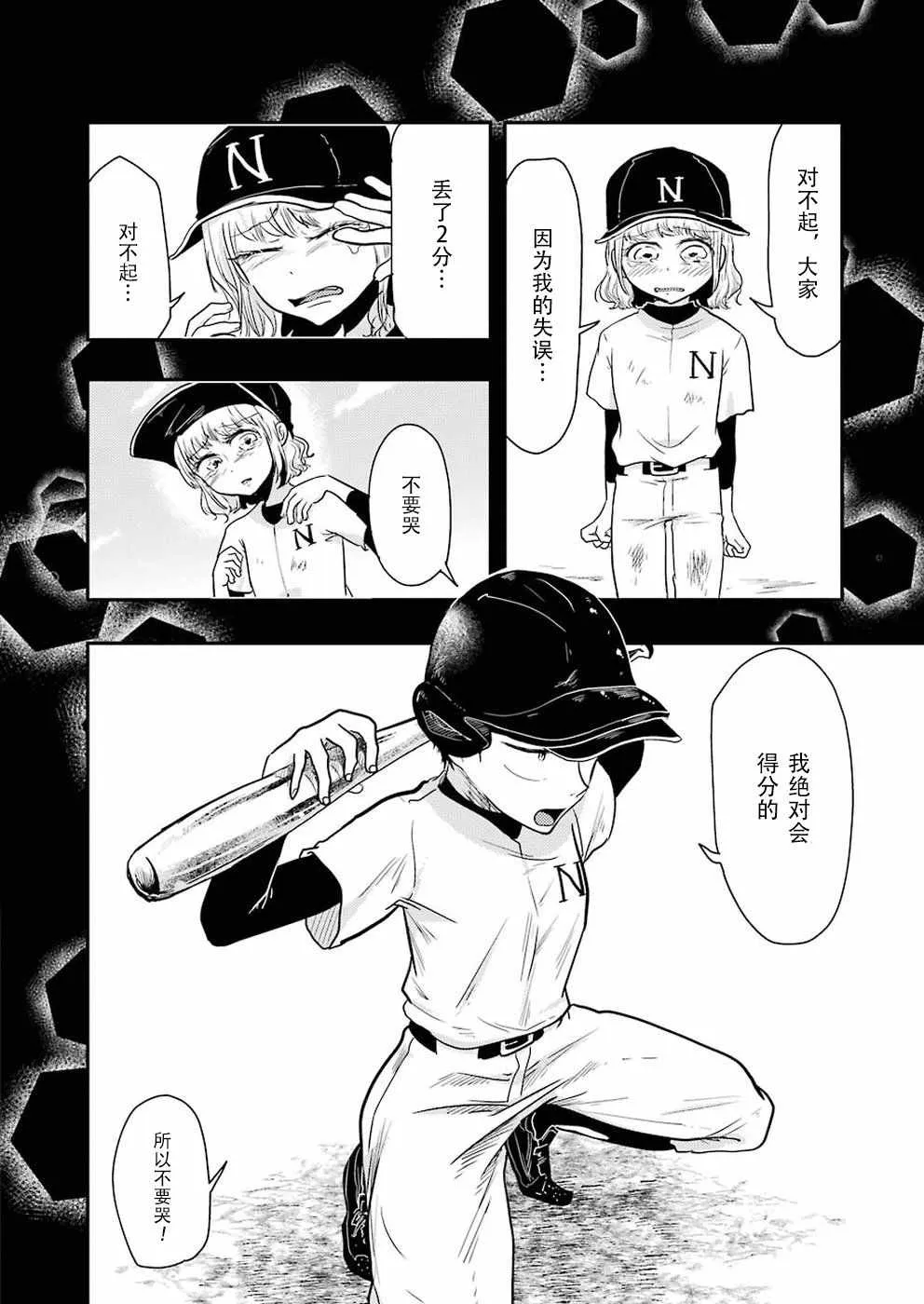 第39话 第20页