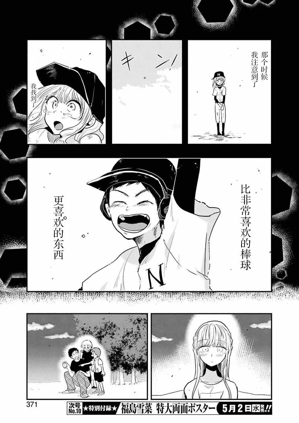 第39话 第21页