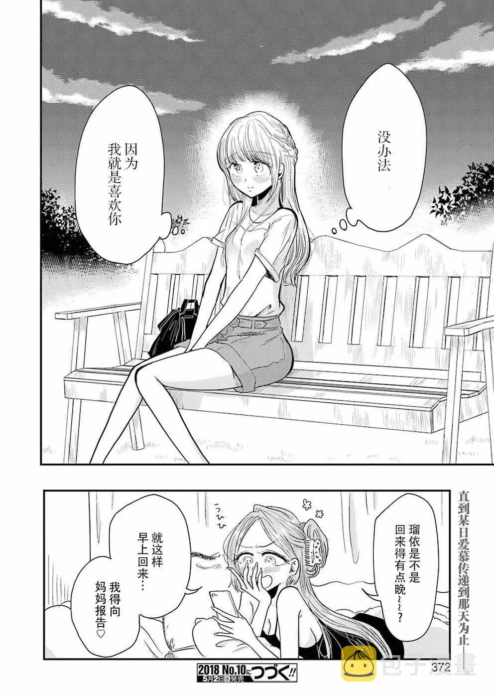 第39话 第22页