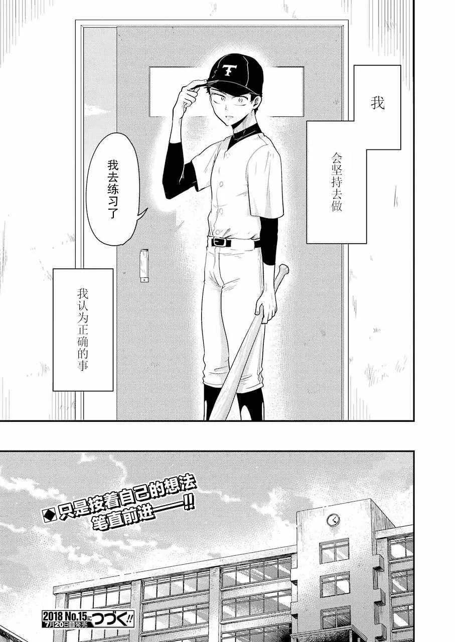 第42话 第19页