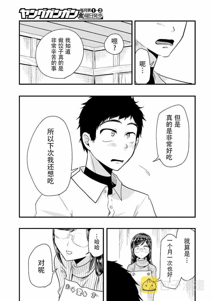 第44话 第13页