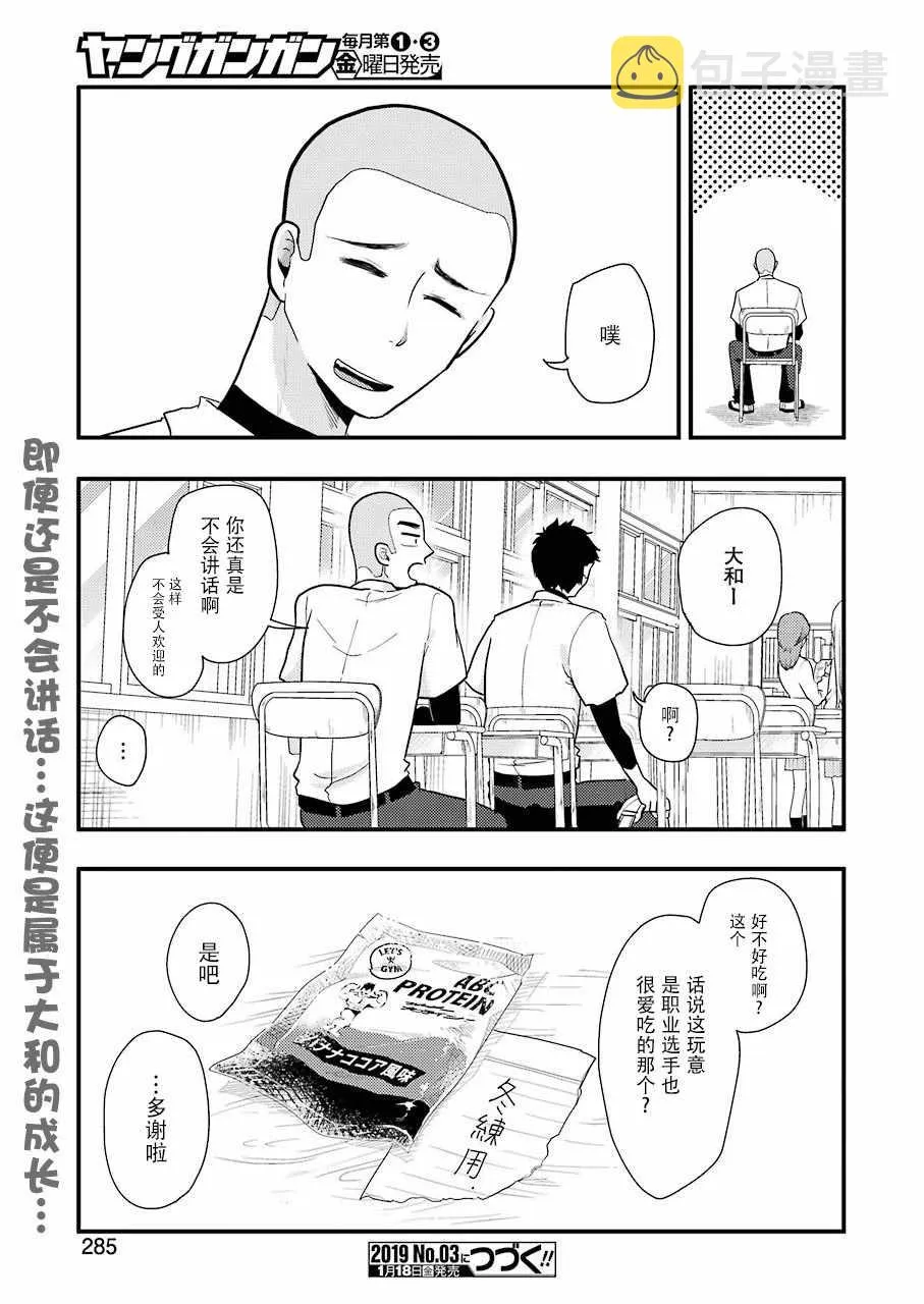 第50话 第19页