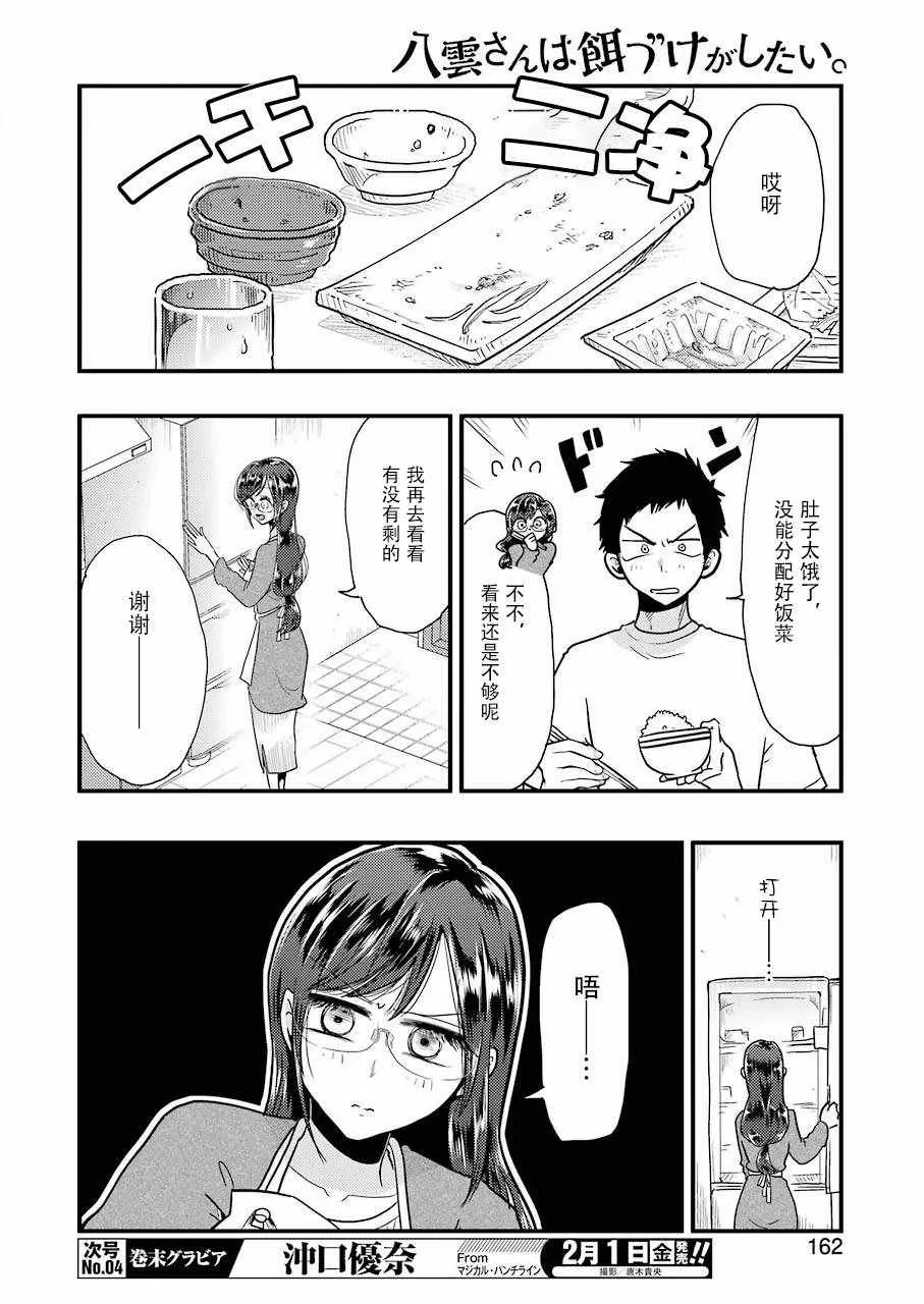第51话 第10页