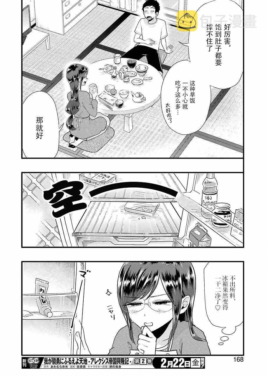 第51话 第16页