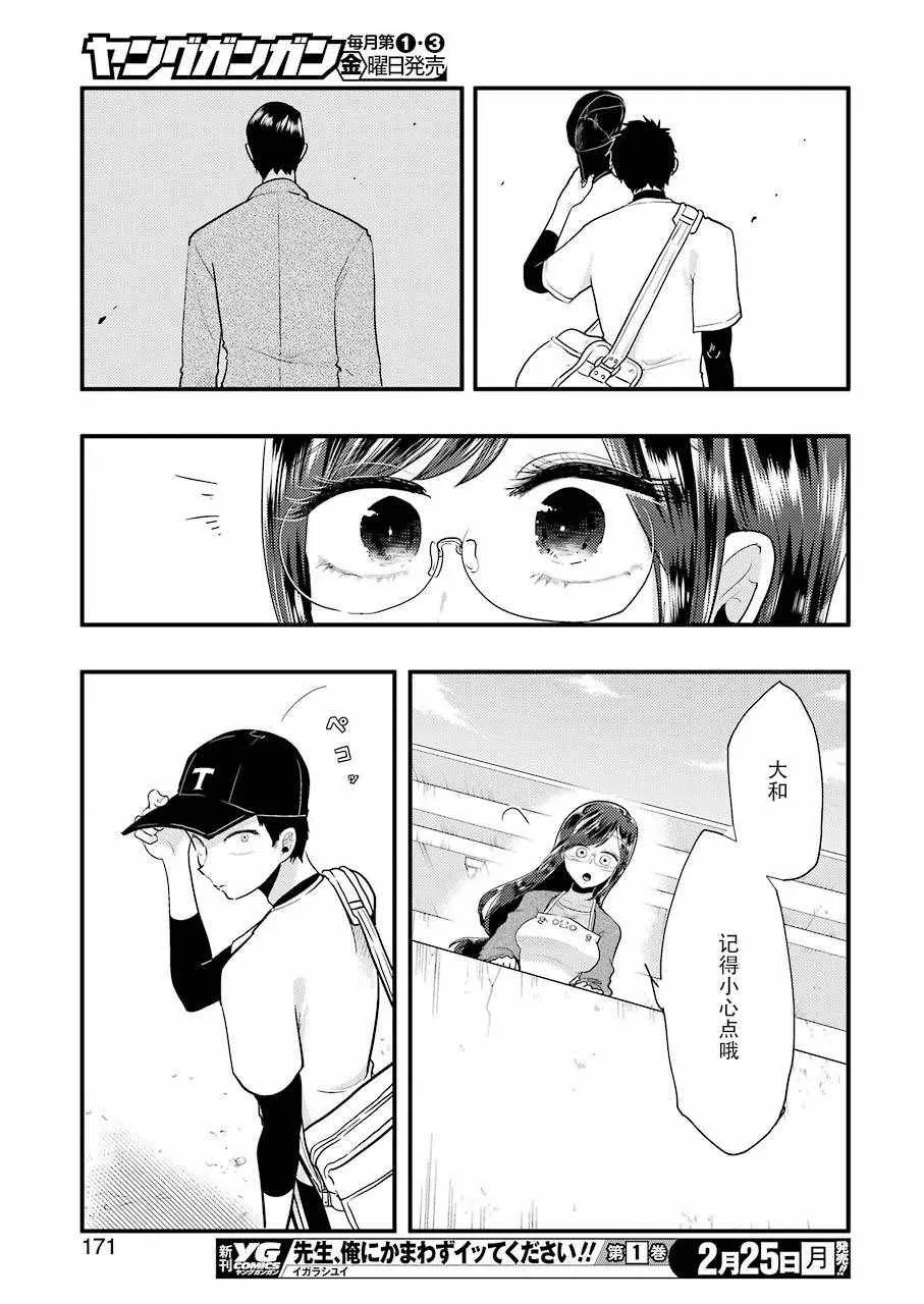 第51话 第19页