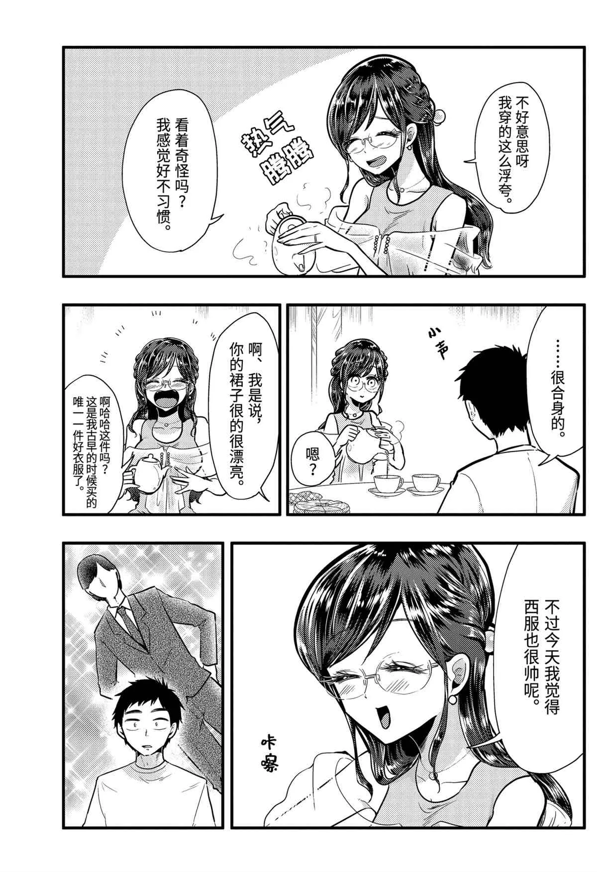 第53话 第12页