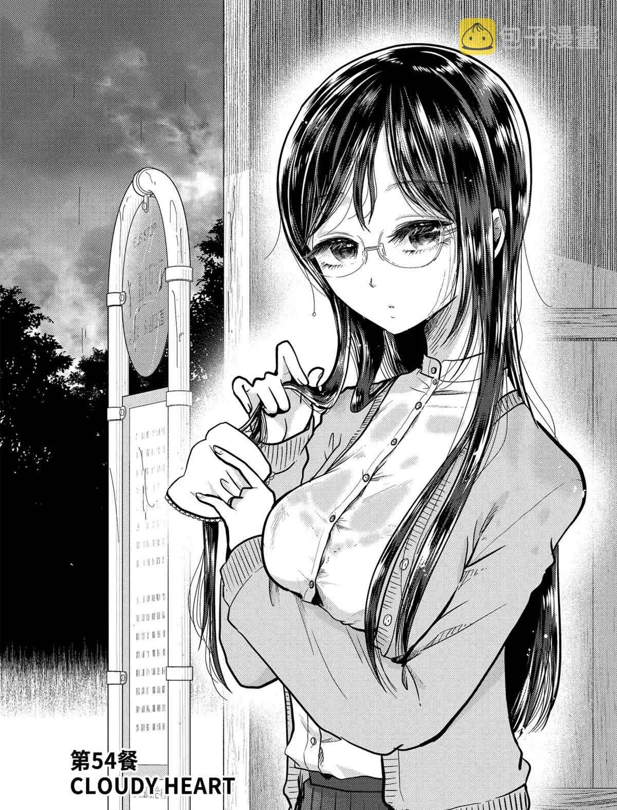 第54话 第2页