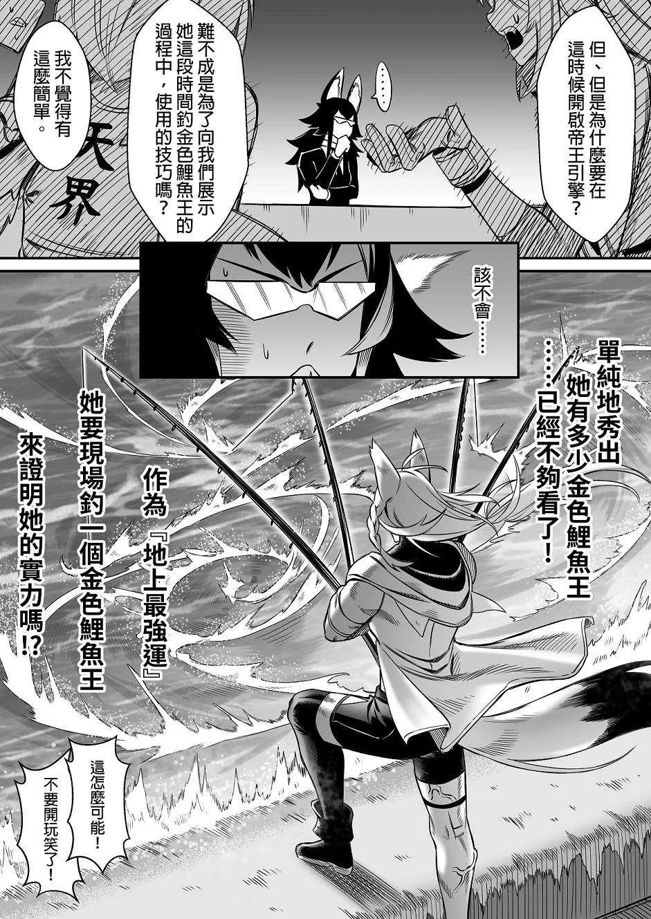 第1话 第13页