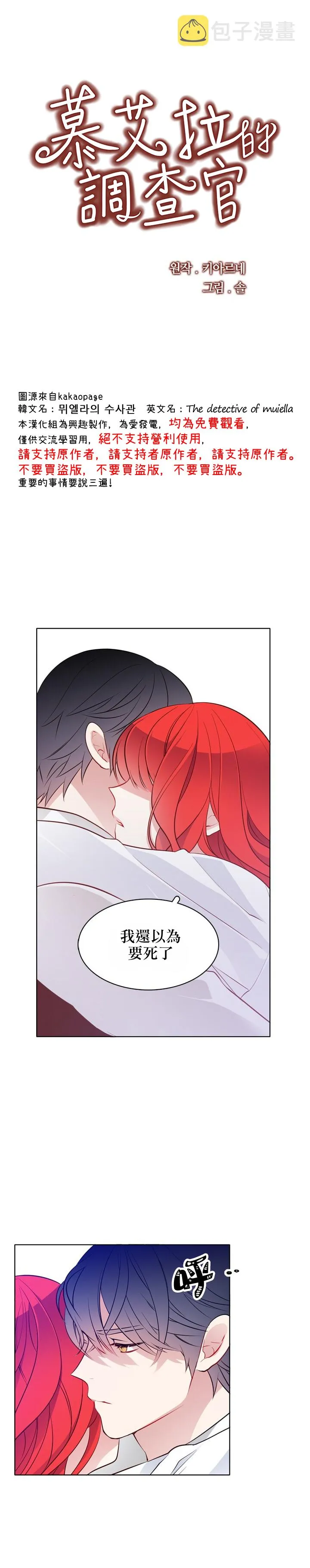 第28话 第1页