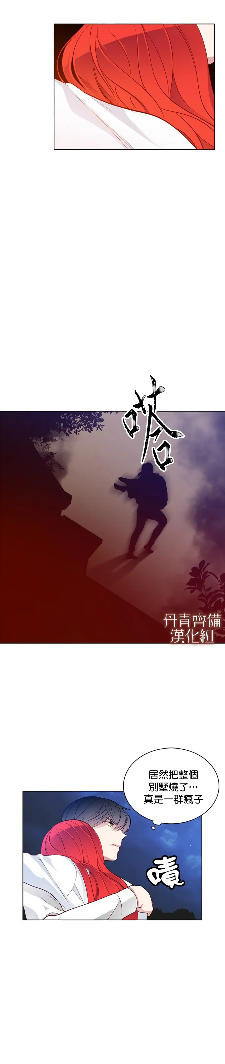 第28话 第3页