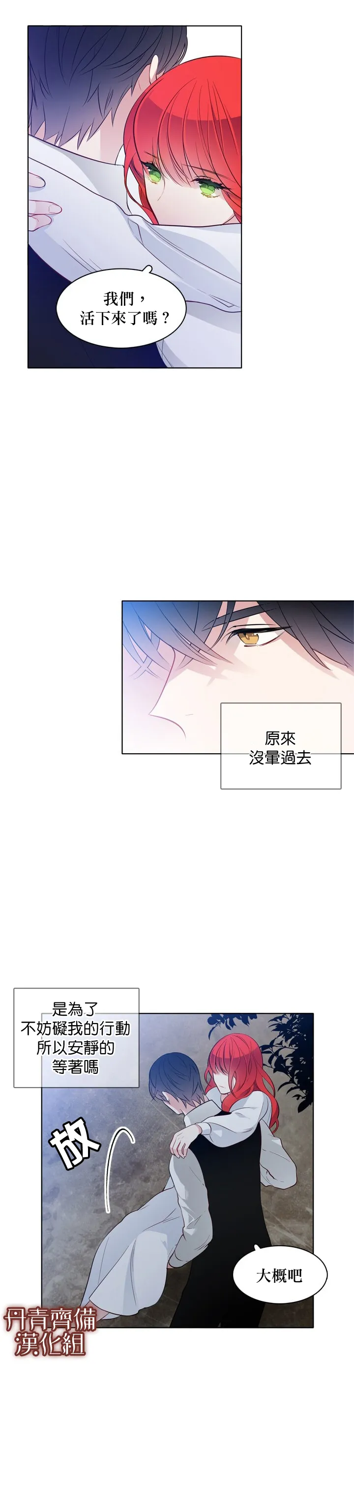 第28话 第4页