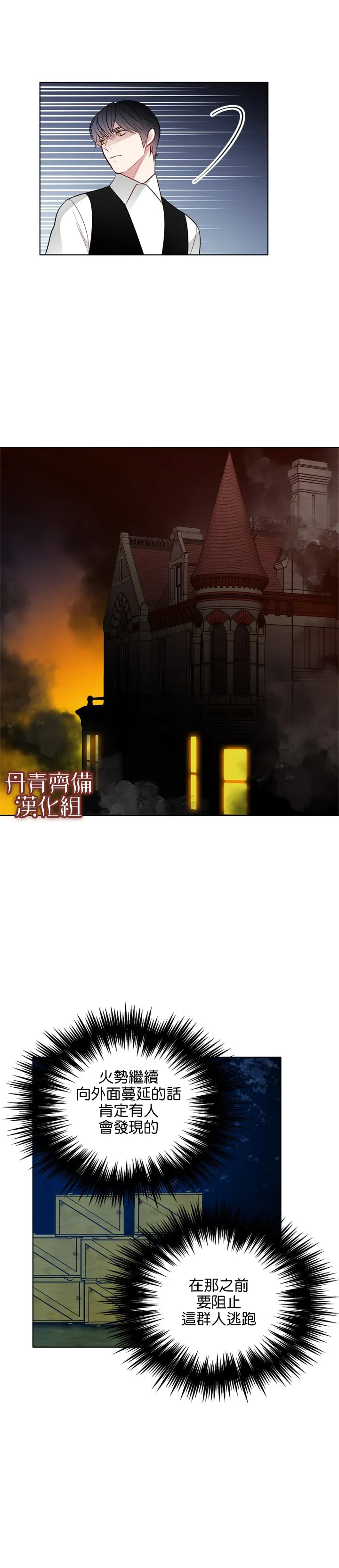 第28话 第6页