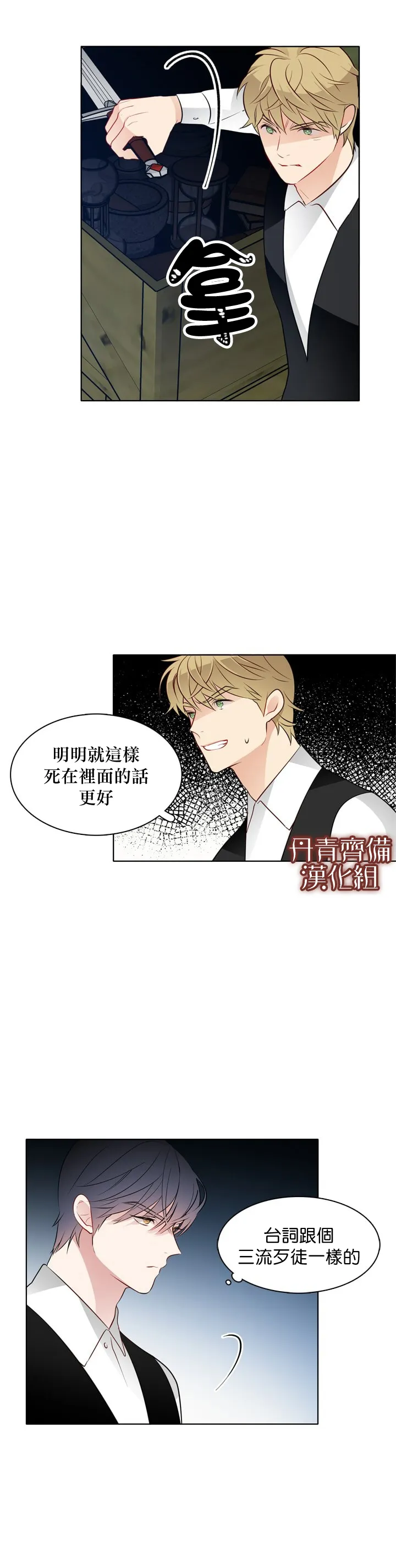 第28话 第7页