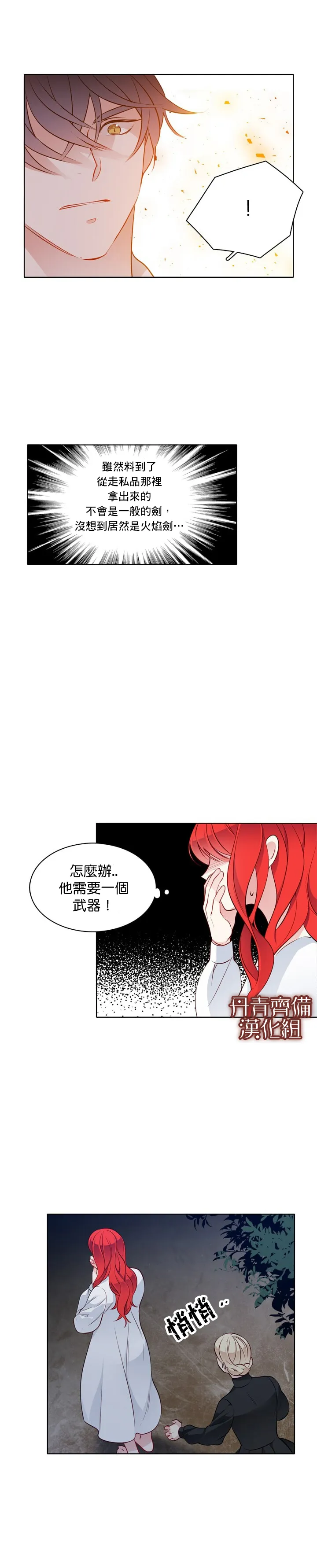 第28话 第11页