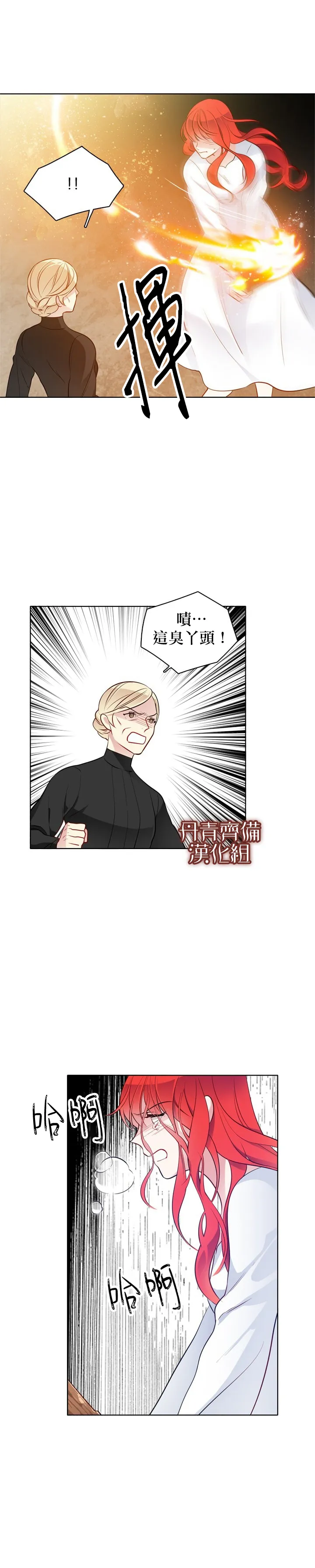 第28话 第13页