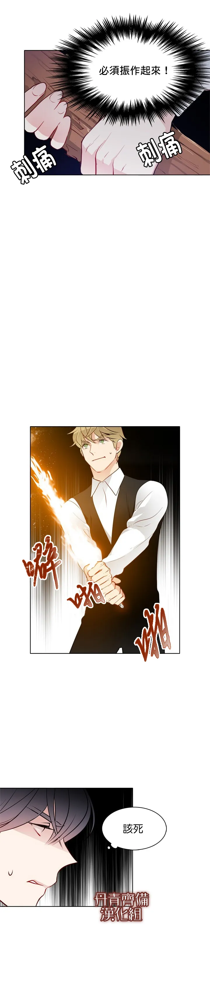 第28话 第14页