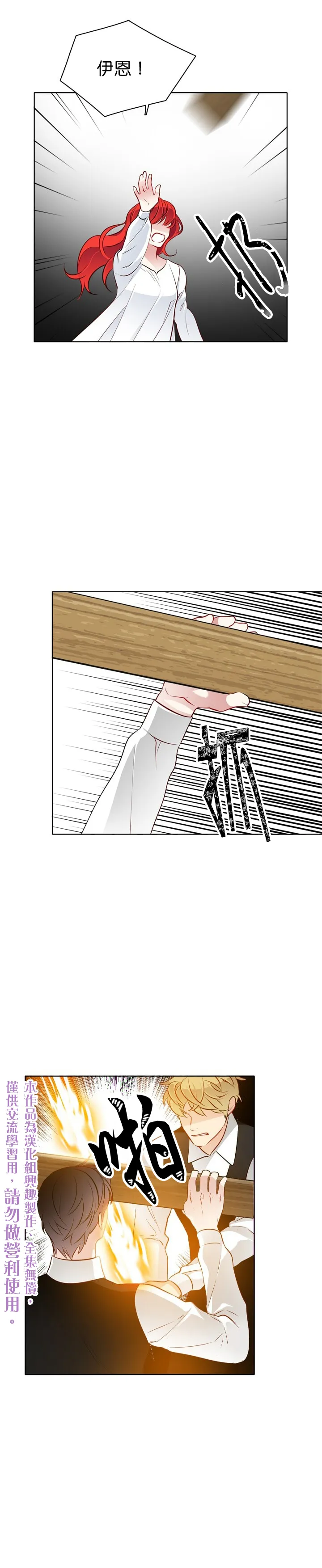 第28话 第15页