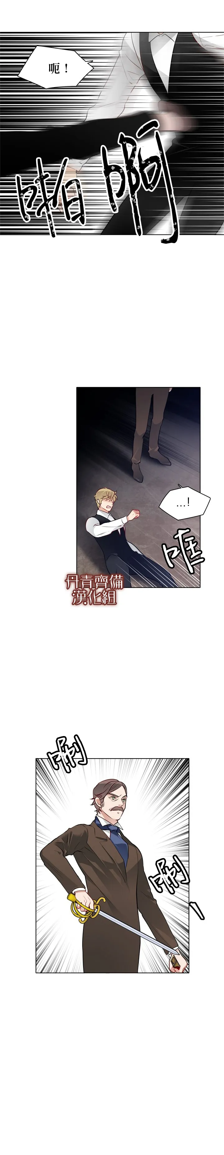 第28话 第16页