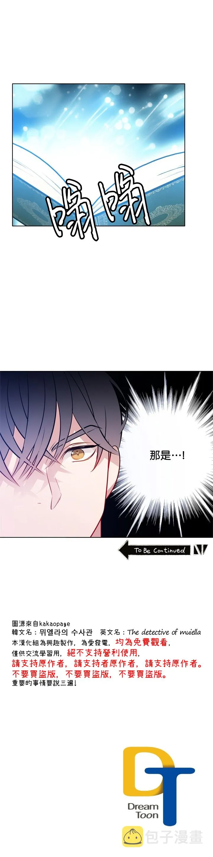 第28话 第20页
