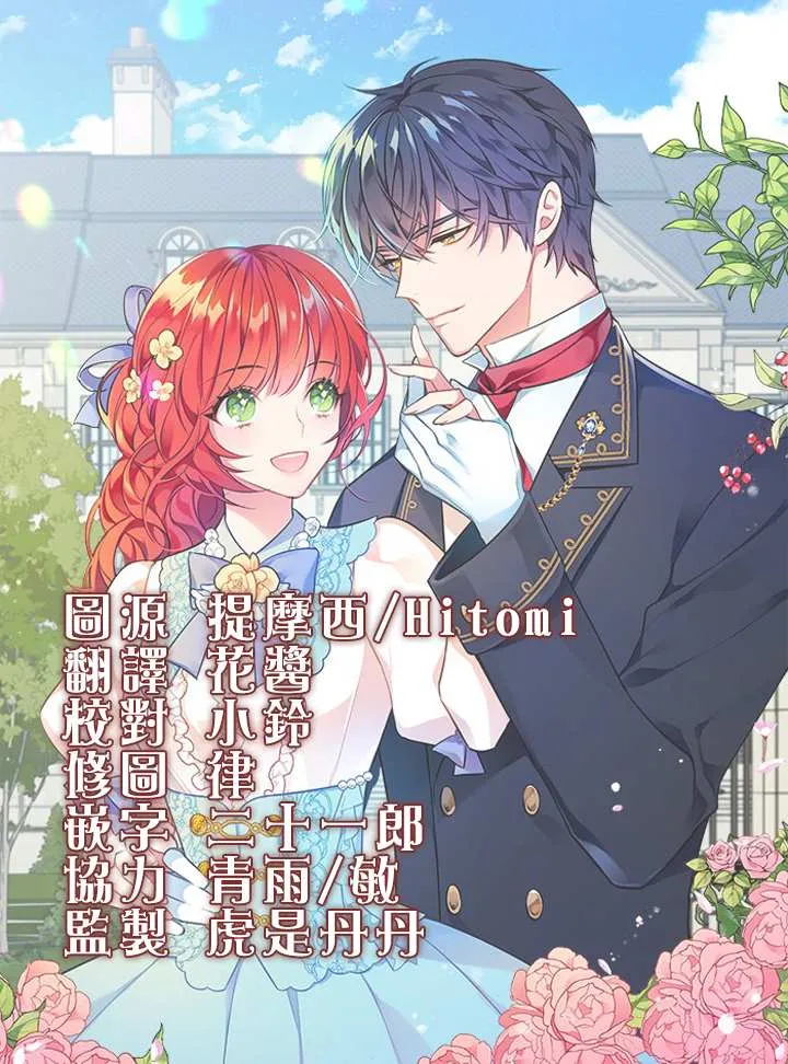 第28话 第21页