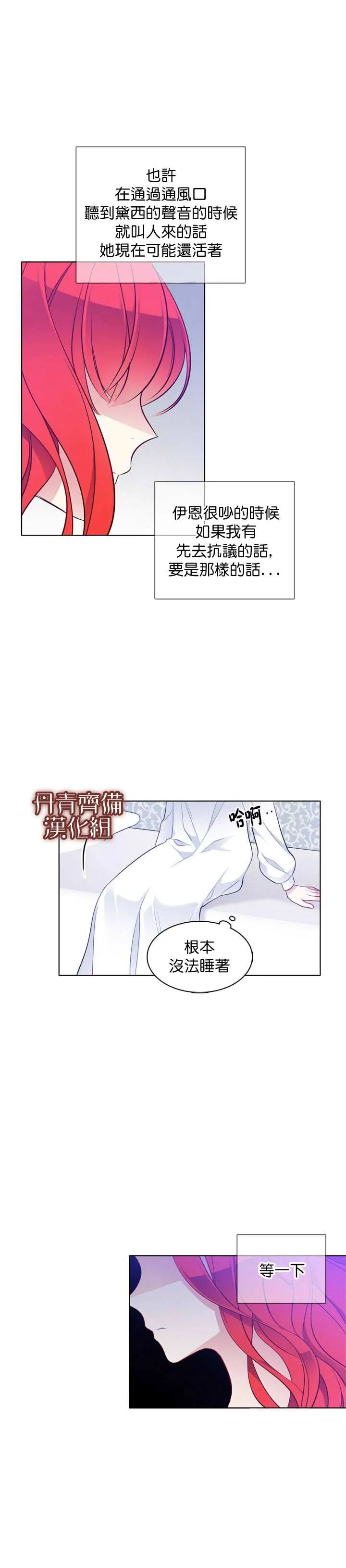 第26话 第6页