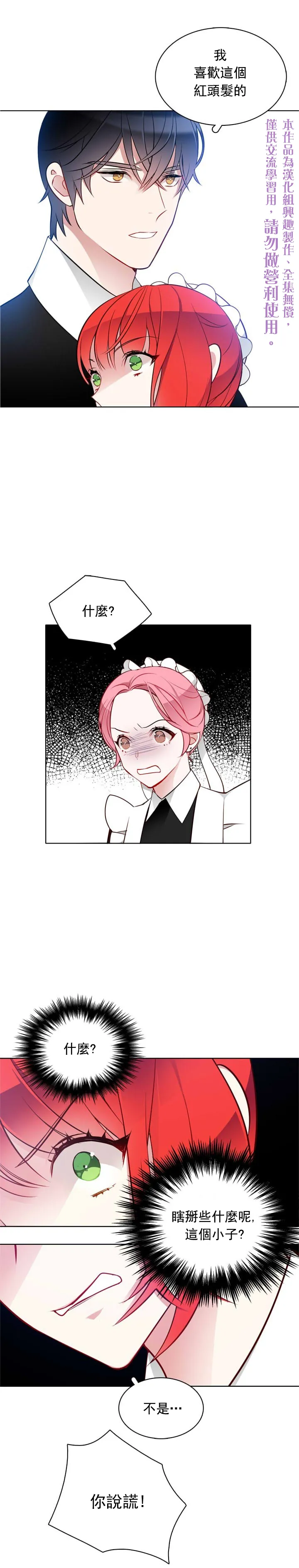 第20话 第1页
