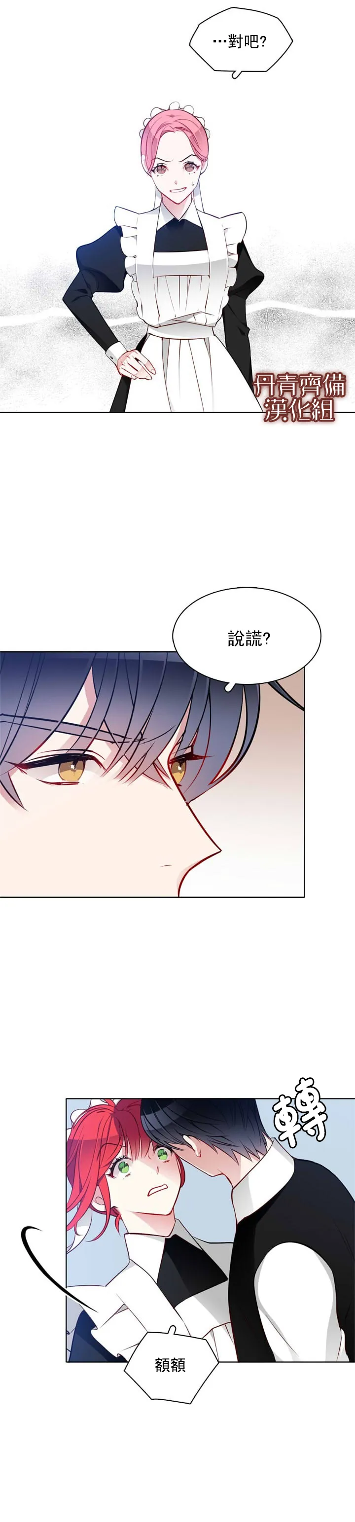 第20话 第2页
