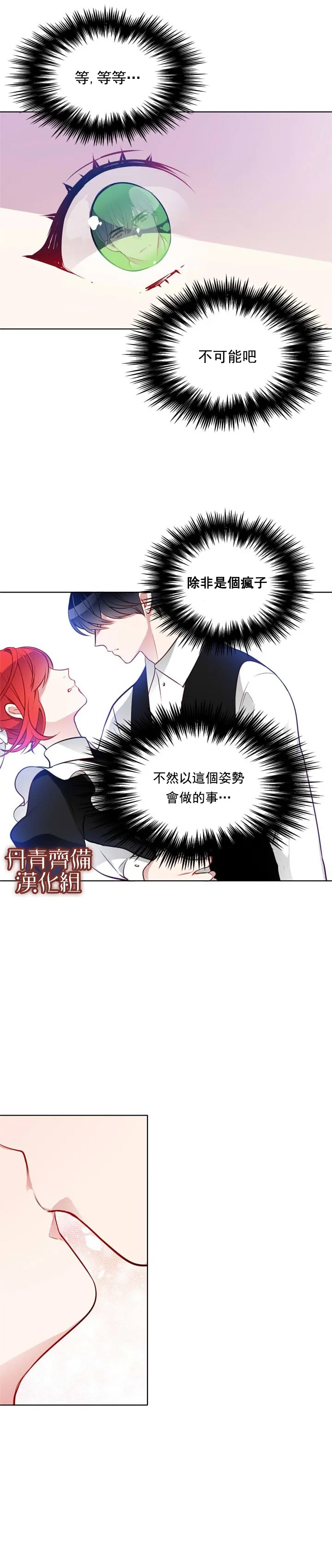第20话 第3页