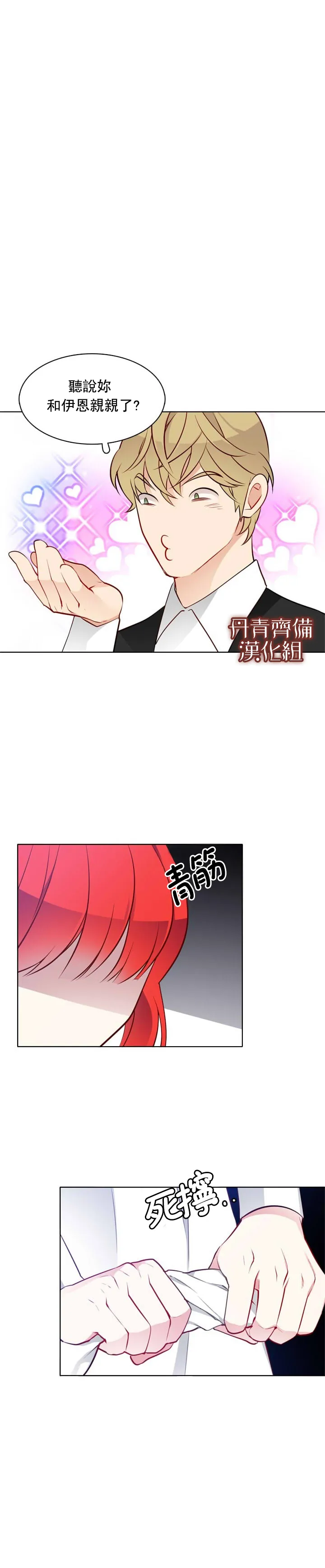 第20话 第7页