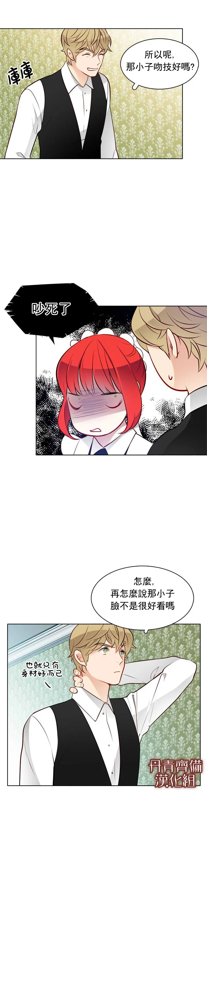 第20话 第8页