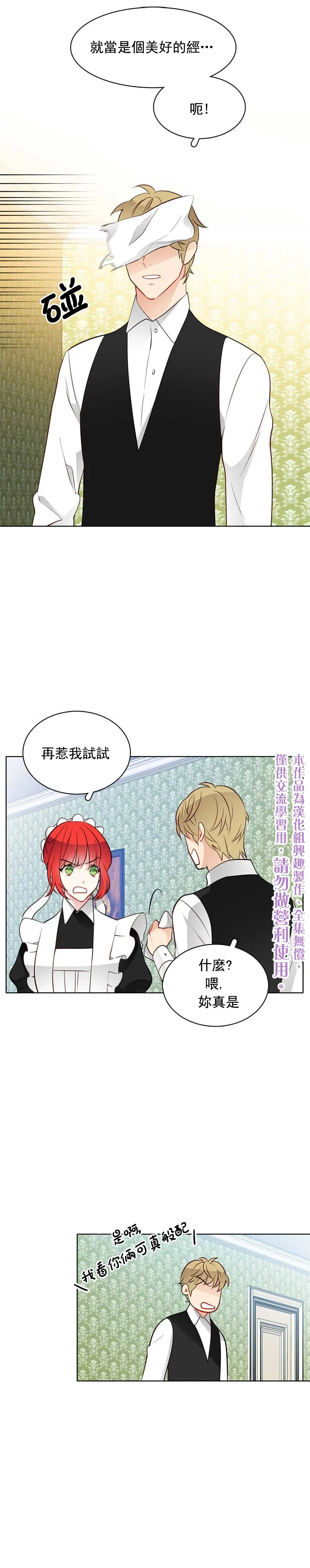 第20话 第10页