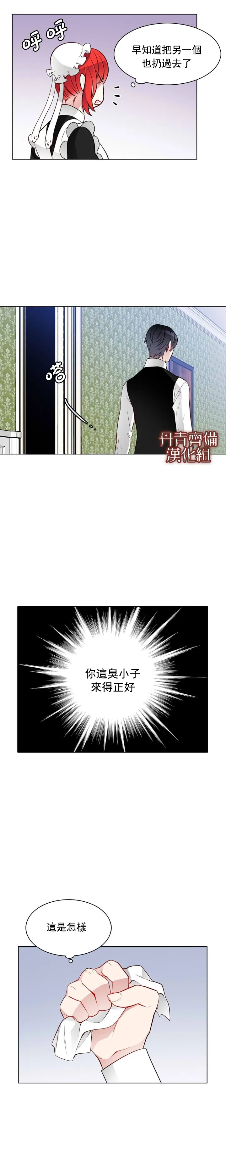 第20话 第11页