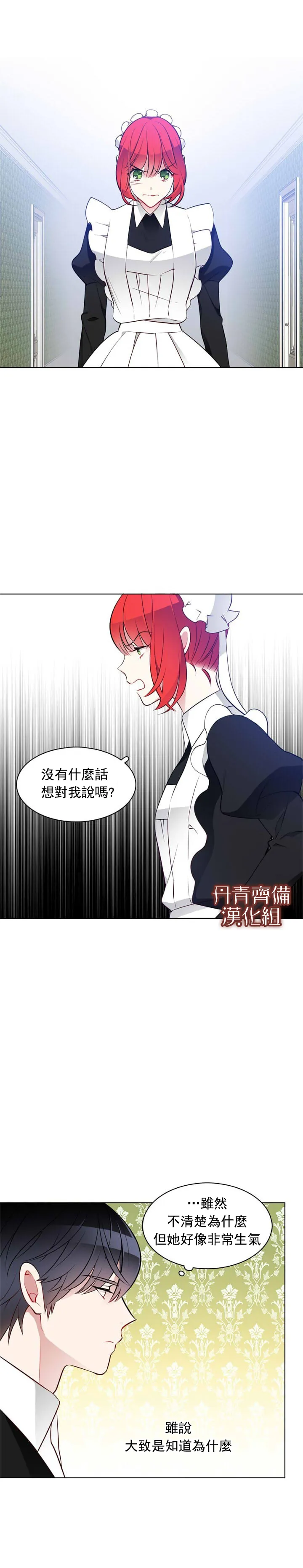 第20话 第12页
