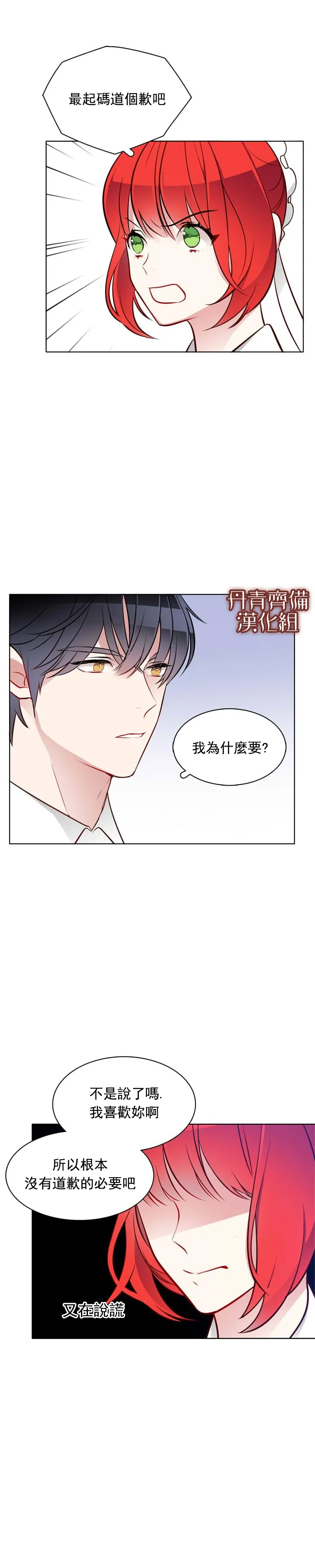 第20话 第13页