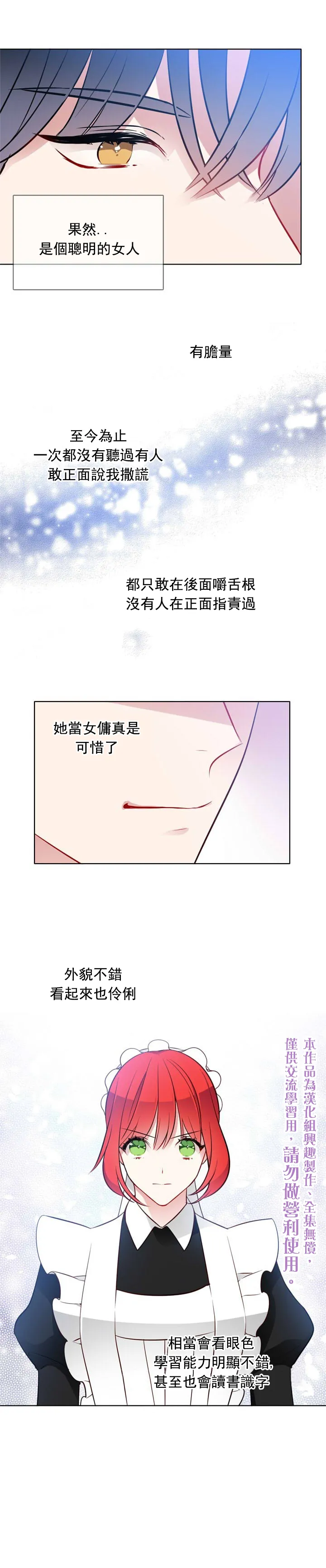第20话 第15页