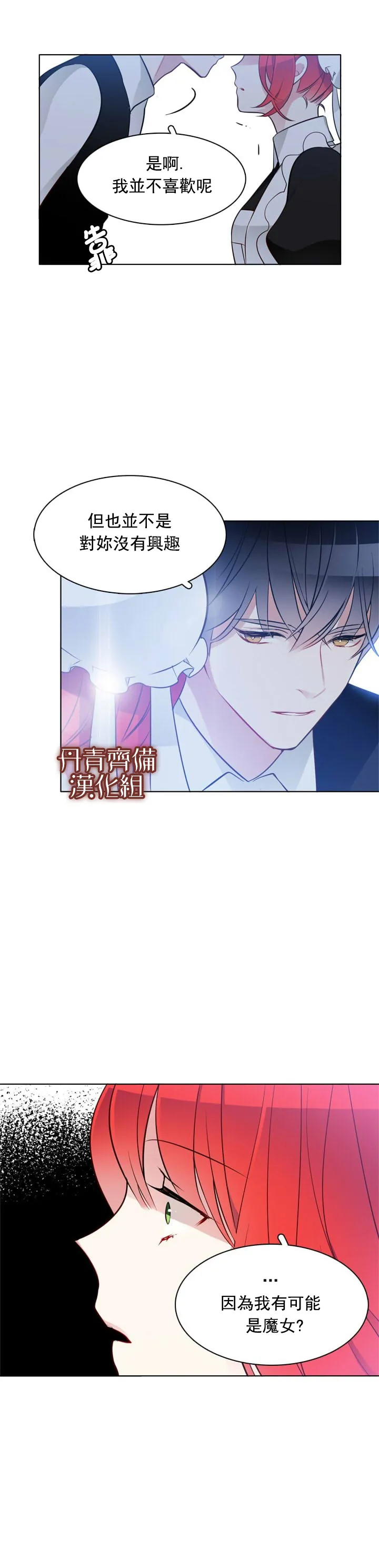 第20话 第16页