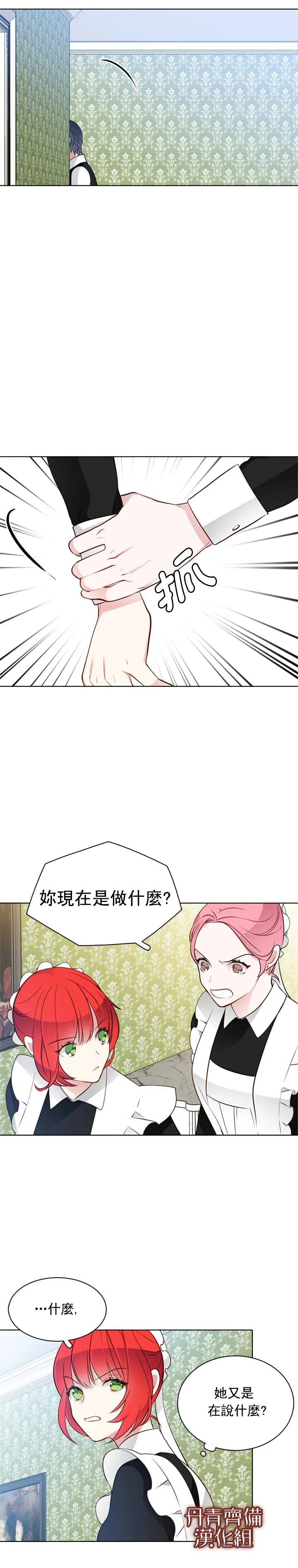 第20话 第18页