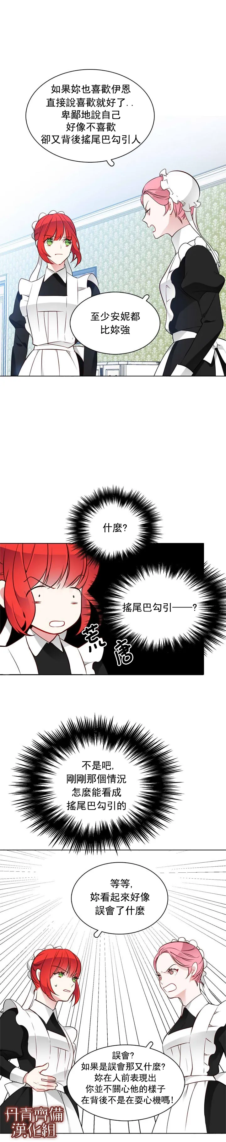 第20话 第19页