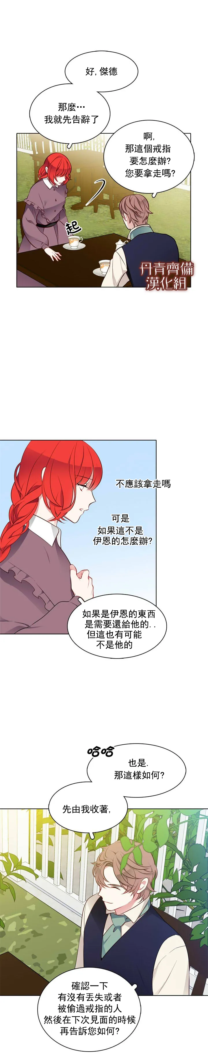 第19话 第4页